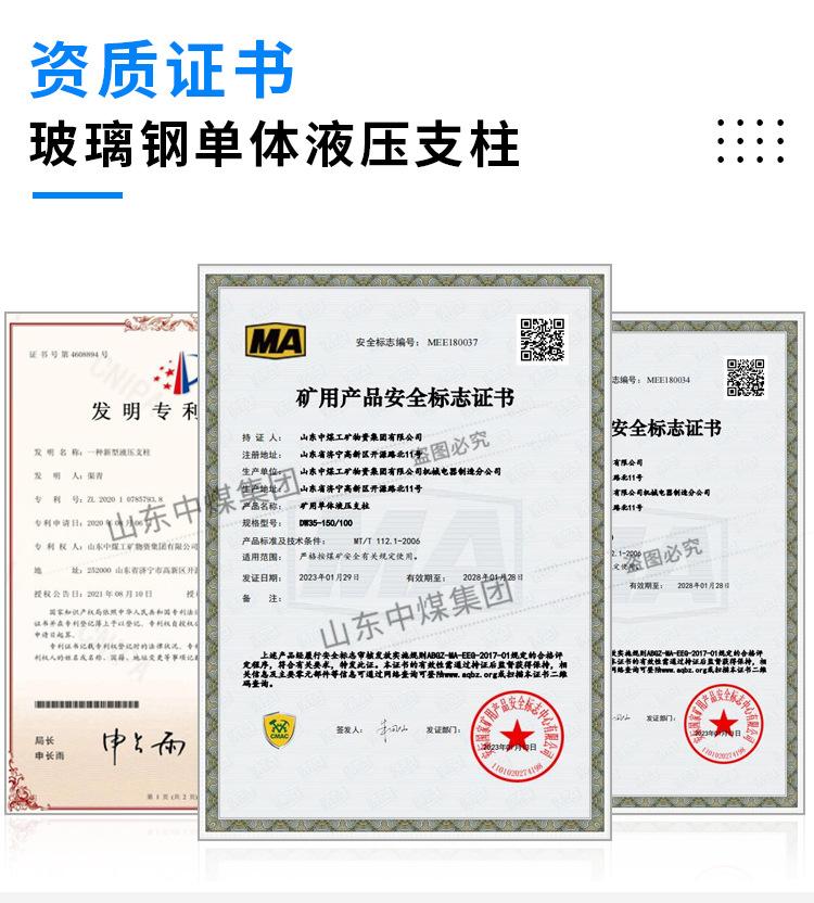 玻璃钢单体液压支柱-详情页_04.jpg