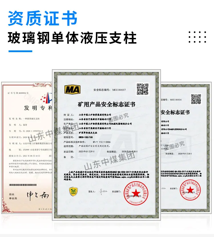 玻璃钢单体液压支柱-详情页_04.jpg
