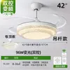 Luz de techo para restaurante silenciosa con ventilador invisible, luz de ventilador de techo integrada para dormitorio y sala de estar, luz de ventilador para el hogar de alto brillo, luz de ventilador de techo