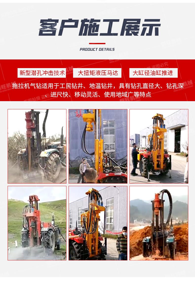 拖拉机气钻详情790_02