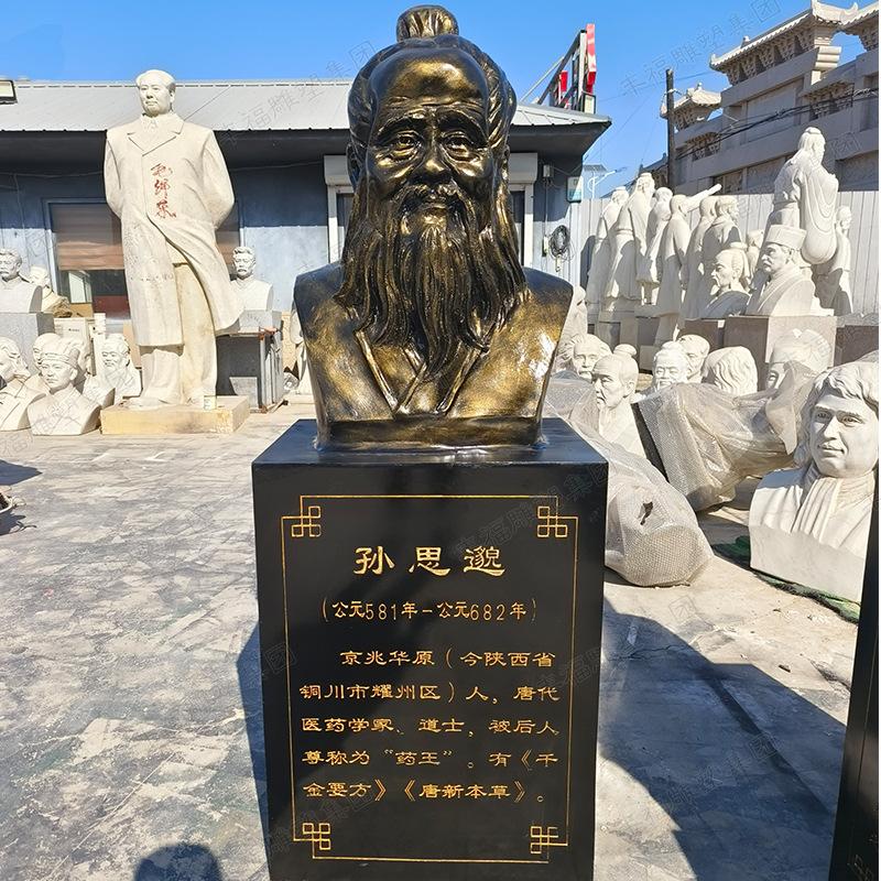 树脂名医半身像雕塑