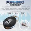 Repelente de mosquitos ultrasónico con tiempo, suministros para exteriores, repelente de mosquitos portátil, mini repelente de mosquitos con hebilla colgante, recargable