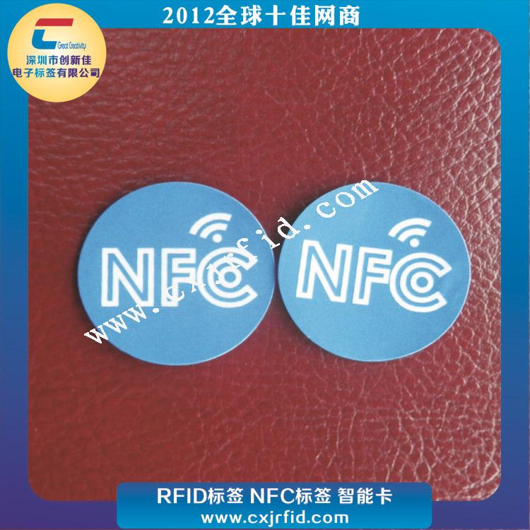 NFC标签0512