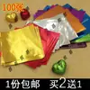 Compra papel de sésamo con papel de aluminio, dulces, té de flores, 2 paquetes de chocolate y recibe papel de aluminio de azúcar moreno y 1 empaque de papel de aluminio gratis