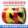 Fita de Posicionamento de PVC Resistente à Compressão de 15 Toneladas, Resistente a Esmagamento, Resistente ao Desgaste, Impermeável, Fita Protetora de Tira Magnética para AGV Industrial 5S6S