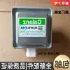 Magnetrón de Horno de Microondas de Fábrica Mfb-A Cabezal de Microondas Universal para Cocina de Inducción Empotrada Metabo
