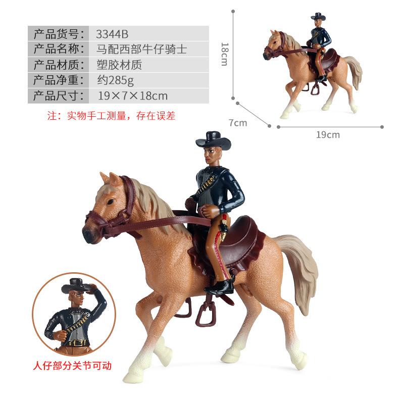 3344B西部牛仔骑士