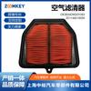 Adequado para Filtro de Ar de Motocicleta Yamaha 800Fz8 8434290201083 2D1144510000