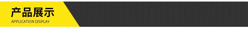 产品展示