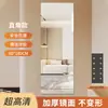 Espejo Suave Montado en la Pared Autoadhesivo Acrílico de Cuerpo Completo para Vestir Hogar Espejo Adhesivo de Pared de Alta Definición Adhesivo Espejo Probador