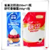 Crema para Hornear Nestlé, Crema para Batir, Pudín de Tarta de Huevo, Ingredientes Domésticos y Comerciales, Pastel, Pastelería de Nieve, Crema para Batir de Origen Animal y Vegetal