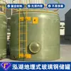 Fabricante Personalizado de Tanques de Armazenamento de Fibra de Vidro, Tanques Químicos Industriais, Tanques de Armazenamento Industriais, Tanques de Armazenamento de Fibra de Vidro com Enrolamento Integrado para Ácido Clorídrico