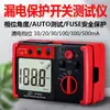Biaozhi 5206A Testador de Interruptor de Fuga Detector de Fuga de Linha Protetor de Fuga Função de Rampa Automática