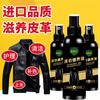 Aceite de mantenimiento para abrigos de cuero, limpiador universal para cuero, aceite de mantenimiento para cuero, limpiador de bolsos de cuero, aceite de mantenimiento descontaminante para chaquetas de cuero.