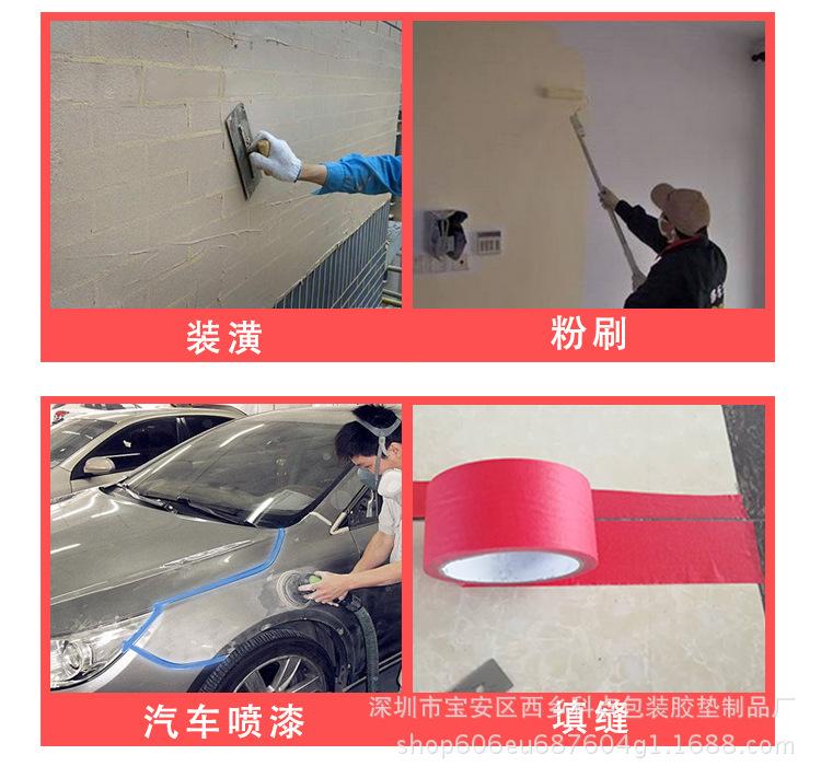 美纹纸说明3.jpg