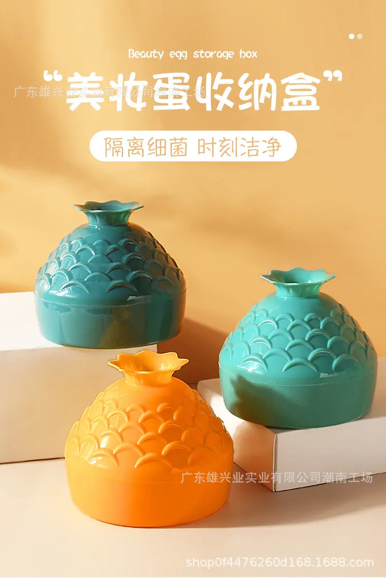美妆蛋收纳盒-_01.jpg.jpg