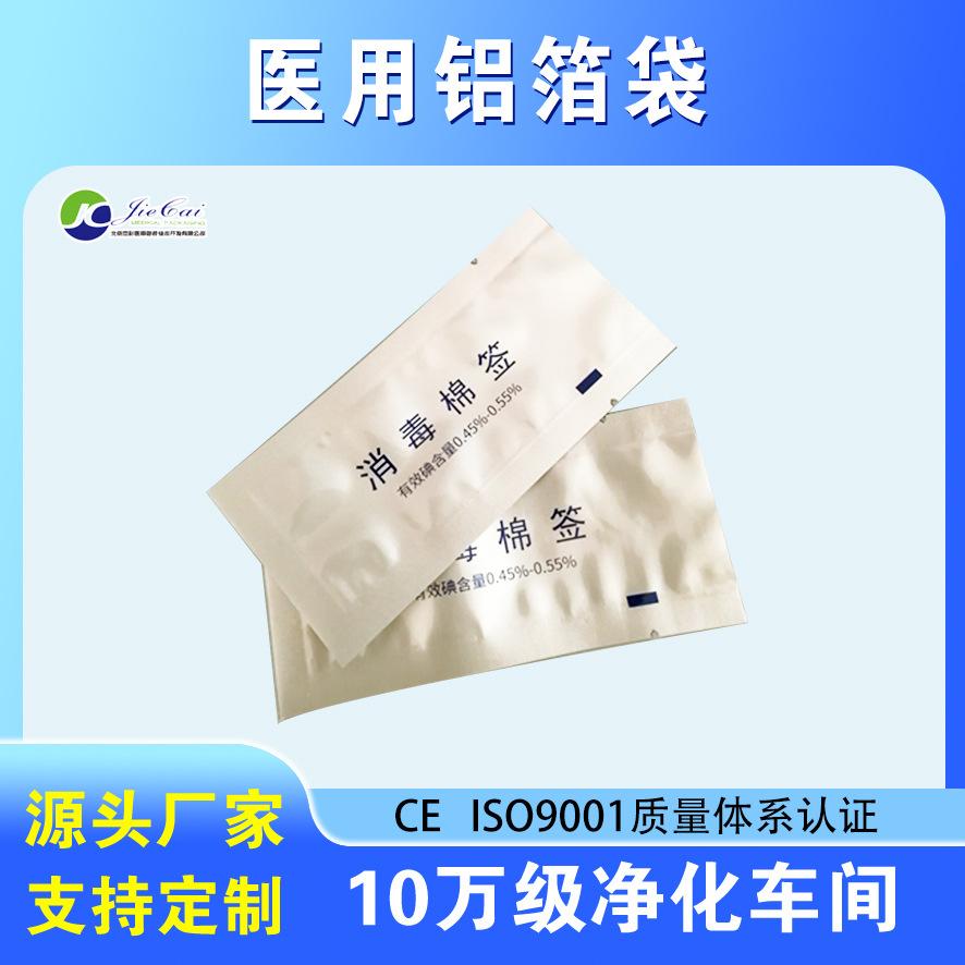 医用铝箔袋1.jpg