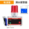 Alarma de Nivel de Agua para Niveles de Agua Llenos o Bajos, Sensor de Nivel de Líquido, Alarma de Fuga de Agua para Acuarios Domésticos y Tanques de Agua, Alerta Sonora y Luminosa