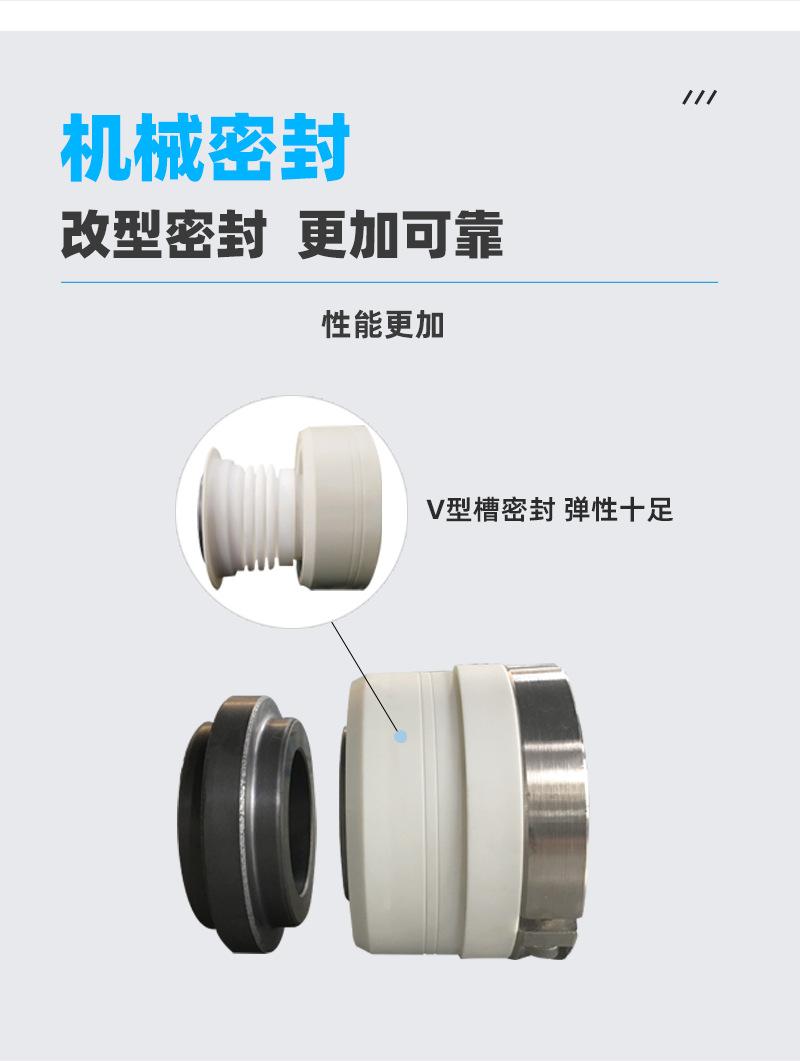 IR保温不锈钢离心泵_06