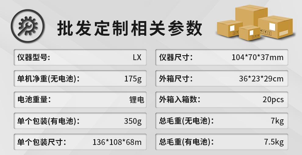 LX批发定制参数.jpg