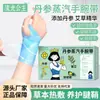 Estilo Douyin mesmo estilo Pulseira de pulso a vapor Danshen compressa quente herbal tenossinovite articulação patch aquecedor pulseira de pulso a vapor autocalor