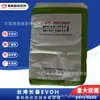 EVOH Taiwán Changchun EV4405F alta barrera estabilidad térmica anti-químico manguera botella cosmética