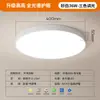 Luz de techo LED, luminaria a prueba de tres (agua, polvo, corrosión), luz para dormitorio, luz para entrada, luz para pasillo controlada por sonido, luz con sensor para balcón de cocina, luz para pasillo de baño