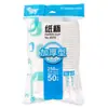 Vaso desechable/vaso de papel Deli 9570 engrosado 250ml(9 oz) 50 Pzas suministros de oficina