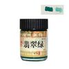 Jiang Si Xutang 30ml Embotellado Pintura de Práctica para Estudiantes Pigmentos de Pintura China para Pintura de Paisajes, Acuarela y Pintura de Pincelada Fina, Pigmento Azul Verdoso