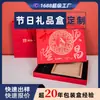Hangzhou Box Xiaoya Caixa de Embalagem Criativa e Requintada Personalizada Evento da Empresa Celebração de Feriado Pode Dar Presentes Caixa de Presente para Coleção