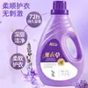 Pacotes de 2,5kg de Sabão Líquido de Lavanda para Uso Doméstico, Balde Grande, Limpeza e Proteção da Cor, Adequado para Lavagem à Máquina, Adequado para Mãe e Bebê, Caixa Fechada Atacado, Direto da Fábrica