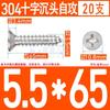 ST3.9-4.2 304 STainless STeel Cross Recessed Parafusos Auto-roscantes de cabeça escareada Parafusos de madeira de cabeça chata M4-m4.2