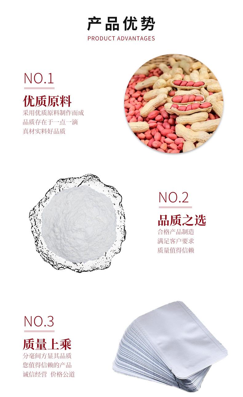 花生肽_02.jpg