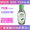 Venta directa al por mayor de fábrica certificada por la FDA 1.8oz 50ml gel desinfectante de manos desechable procesamiento OE Generación M exportación
