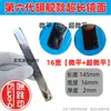 Fengxi Jiaotong Sexta Generación Herramienta de Junta de Acero de Tungsteno de Alta Densidad Pieza de Prensado de Juntas Nueva Placa de Prensado Esquinas Yin y Yang Otros