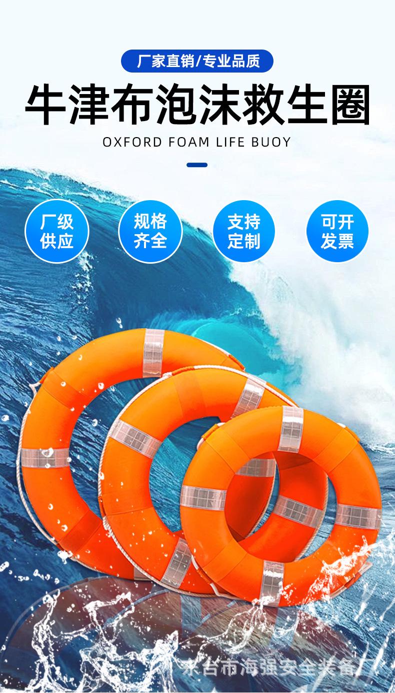 专业塑料救生圈详情_01.jpg
