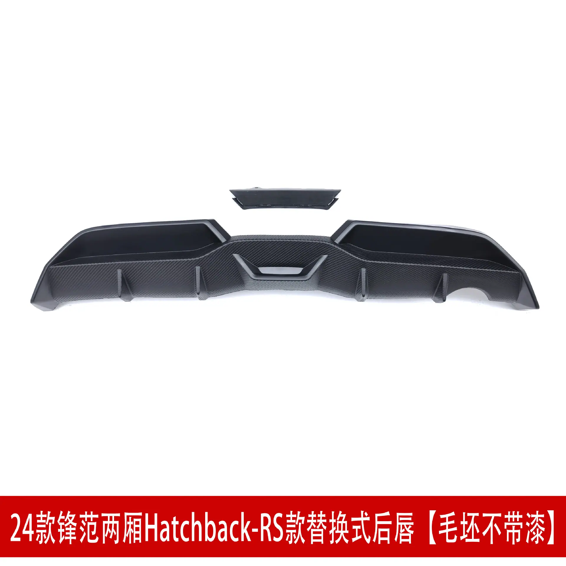 RS两厢后唇 .jpg