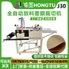 Equipo de Máquina de Corte de Cuero para Fabricantes No Tejido Completamente Automático Descarga Película de Burbujas Laminada Máquina de Corte Controlada por Computadora