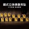 Símbolos Auspiciosos Tibetanos de los Ocho 3D Pequeño Santuario de Buda Colgante Cobre Dorado Pequeño Ligero Sin Sentir al Usar 12 Estilos Disponibles