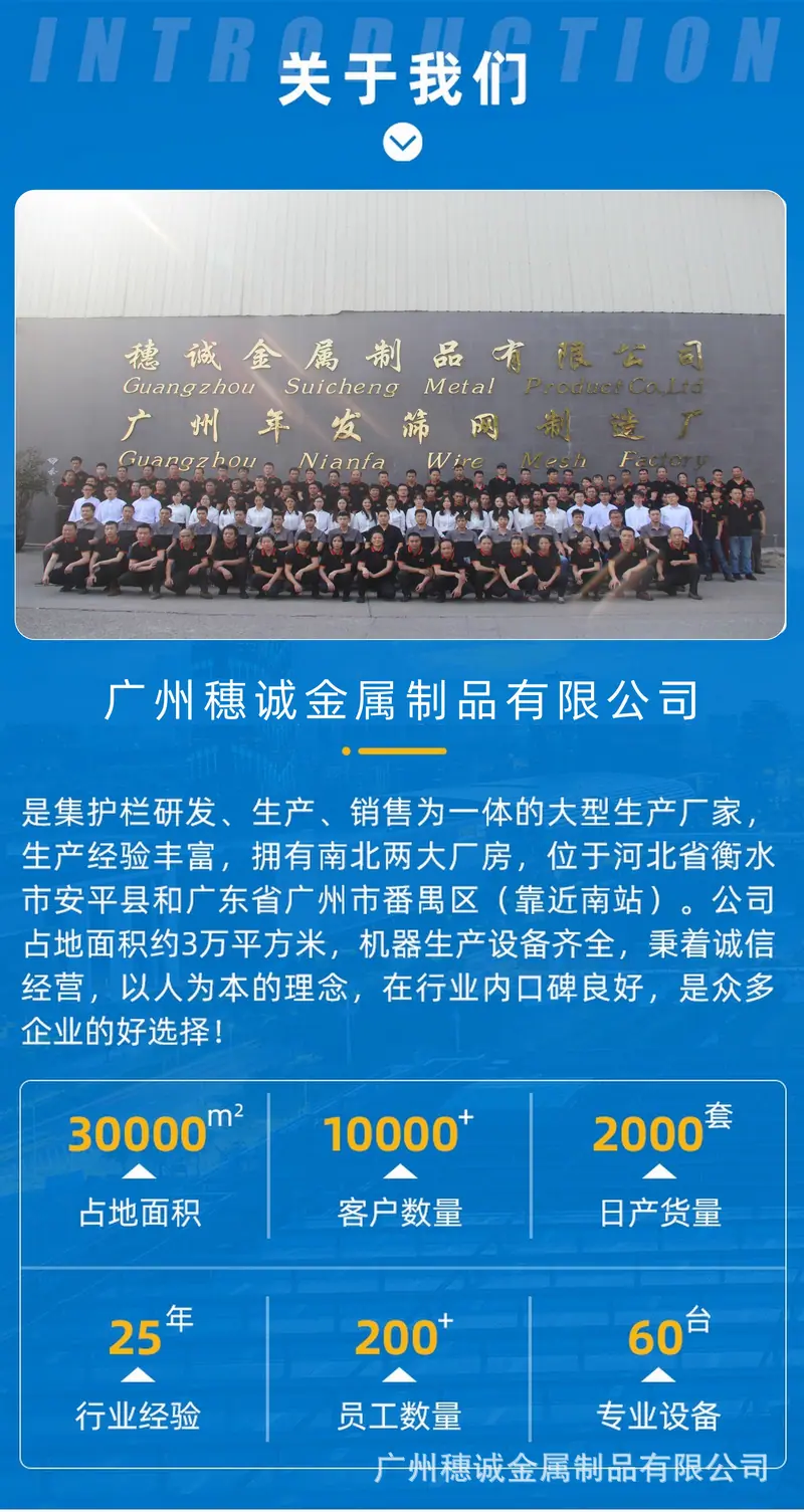 穗诚金属-13509292776-黑色市政道路护栏-详情页1