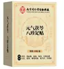 Parche Sanfu de Nanjing Tongrentang para Enfermedades de Invierno y Tratamiento de Verano, Parche de Salud Universal para Adultos y Niños, Fabricante de Origen, Oem