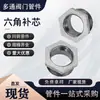 Encaixes de tubulação de Masteel Curvatura de fio de Masteel Junção interna e exterior galvanizada sextavada 6 pontos da conversão do fio a 4 pontos da cubeta de núcleo variável do diâmetro