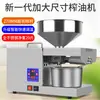 Prensa de Óleo Multifuncional Automática Pequena para Uso Doméstico e Comercial em Aço Inoxidável Nova Máquina de Óleo de Fritura