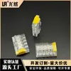 Conector en línea Huicong 980-5P de Openwise, conector de terminal rápido enchufable de 5 bits