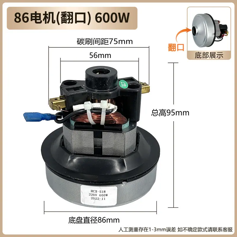 86翻口   600W