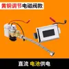 Accesorios para Sensor de Orinal Infrarrojo Automático Totalmente Integrado Orinal Tazón de Orinal Descargador de Inodoro Válvula Solenoide