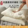 Almohadas Antibacterianas Grado A Materno e Infantil, un Par de Almohadas para Ayuda al Sueño de Uso Doméstico, Almohadas de Fibra para Protección de la Columna Cervical, Núcleos de Almohada para Dormitorios de Hotel