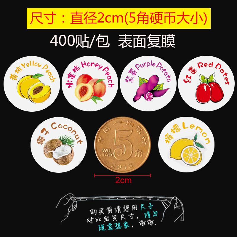 2cm-新口味贴-尺寸1.jpg