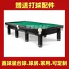 Suministrados directamente por el fabricante, Mesas de billar estilo ruso para jugadores profesionales, Mesas de billar rusas para uso comercial en salas y clubes de billar, Mesas de billar Black Eight-Ball