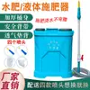 Aplicador de Fertilizante Líquido Mochila Agrícola Multifuncional Manual Subterrâneo Aplicador de Cobertura Superior Espalhador de Fertilizante Aplicador de Água e Fertilizante Aplicador de Fertilizante Irrigação com Fertilizante